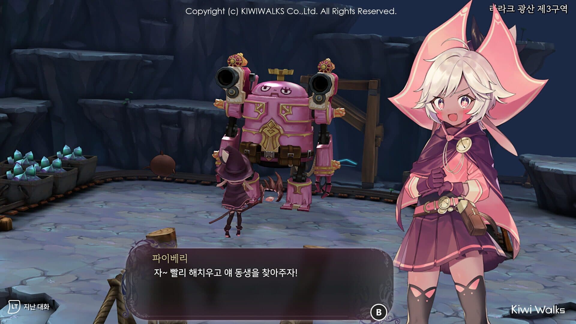 اسکرین‌شات WitchSpring R - 8