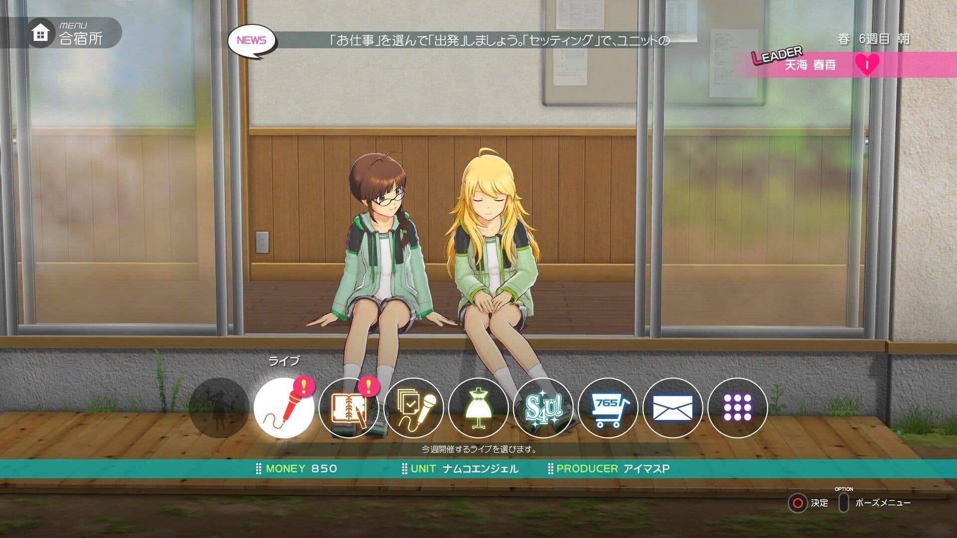 The Idolmaster: Platinum Stars screenshot 1