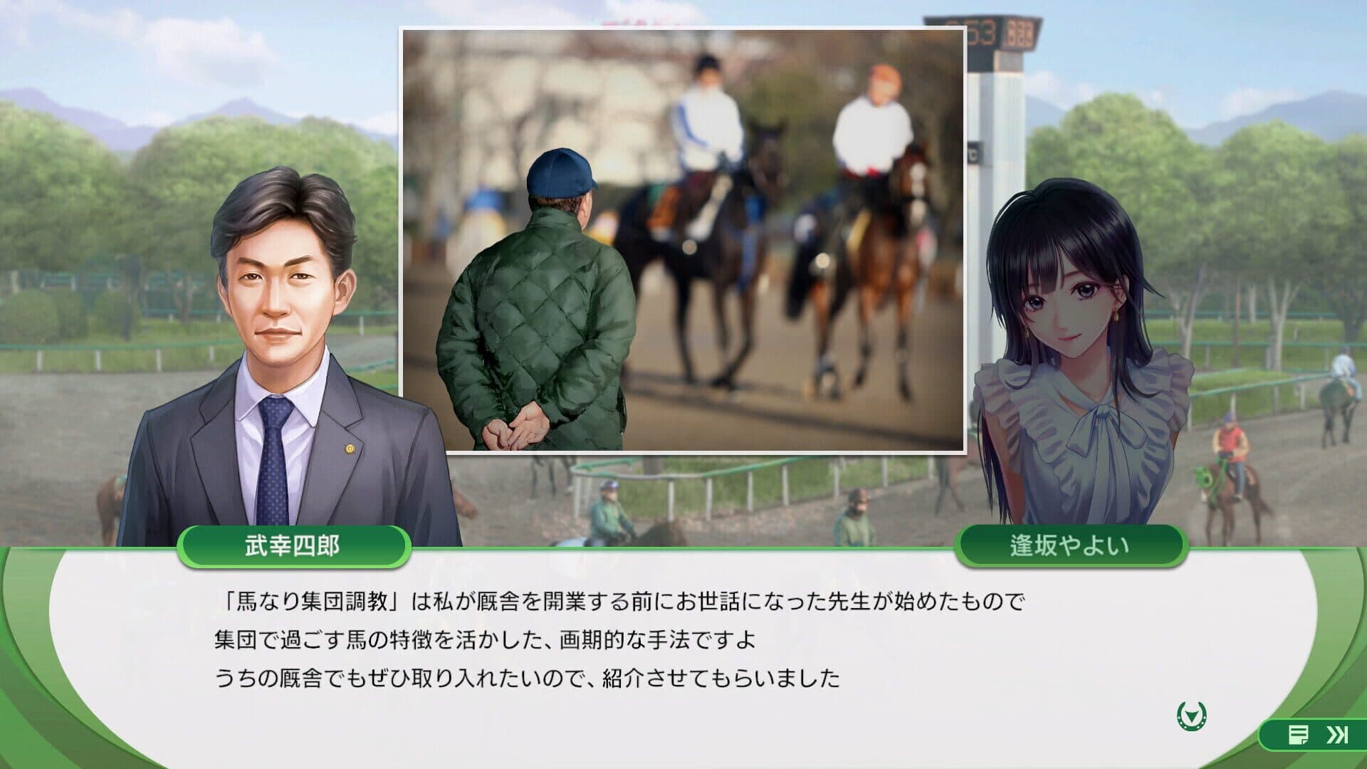 Winning Post 10 screenshot 0