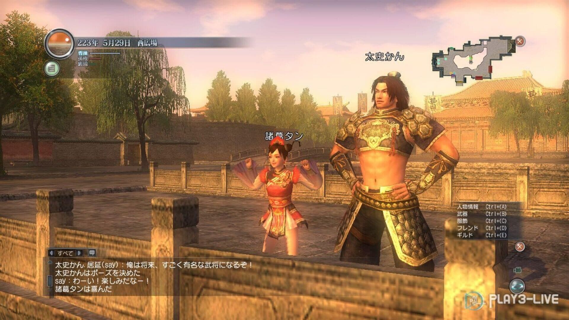Dynasty Warriors Online screenshot 3
