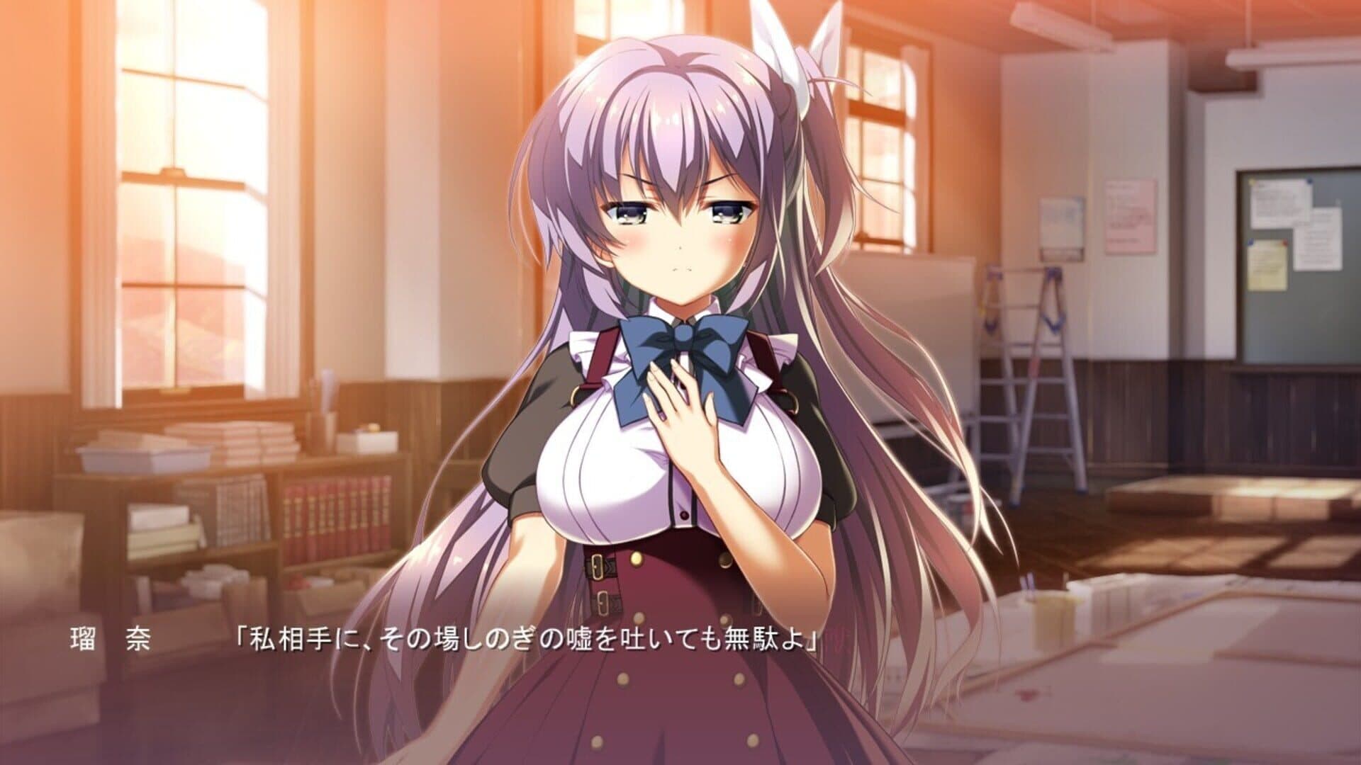 Sono Hi no Kemono ni ha screenshot 1
