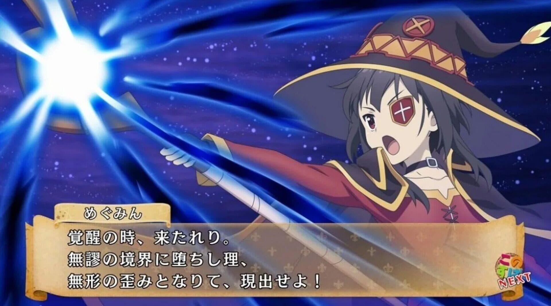 KonoSuba: God's Blessing on this Wonderful World! Judgment on this Greedy Game! screenshot 0