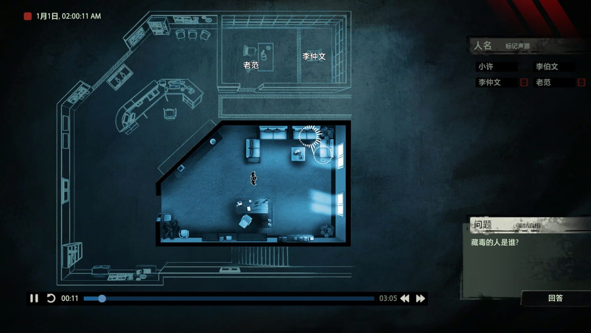 Unheard screenshot 3