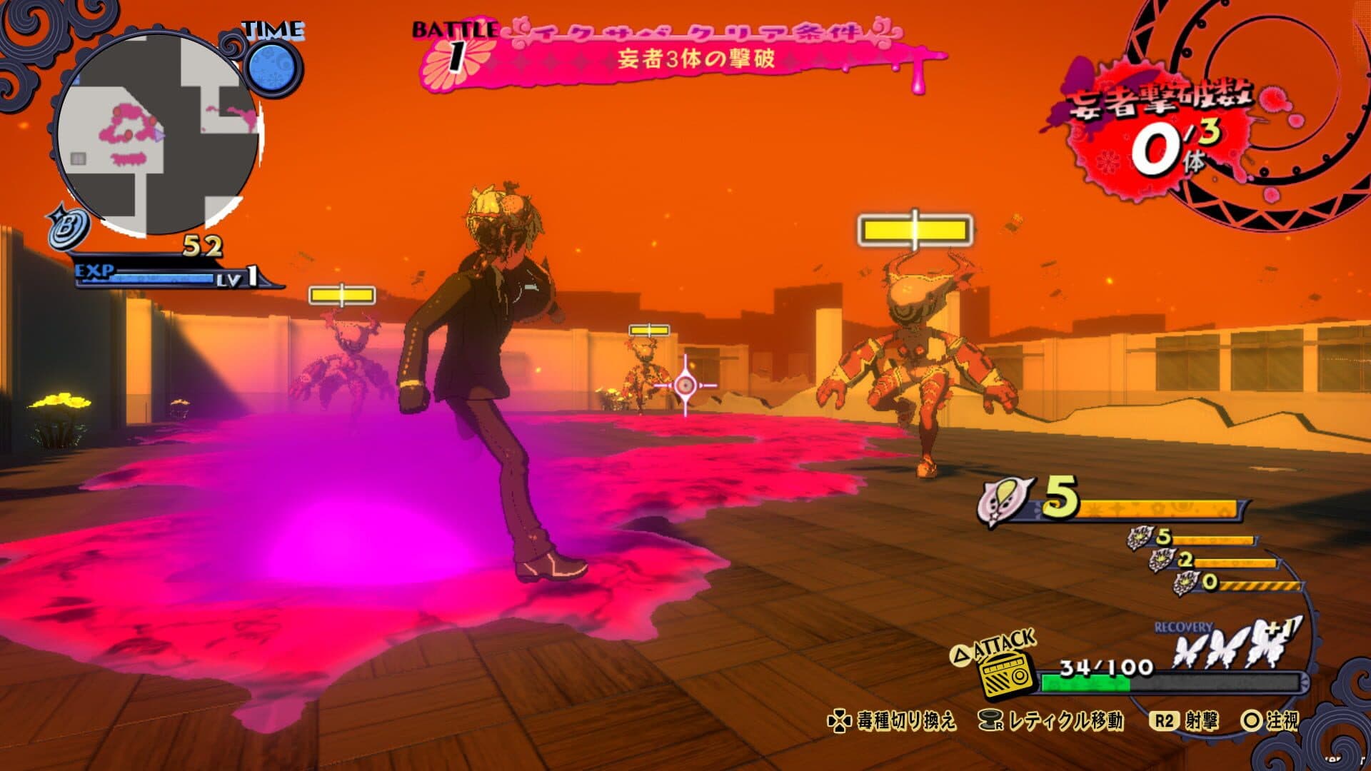 Poison Control screenshot 0